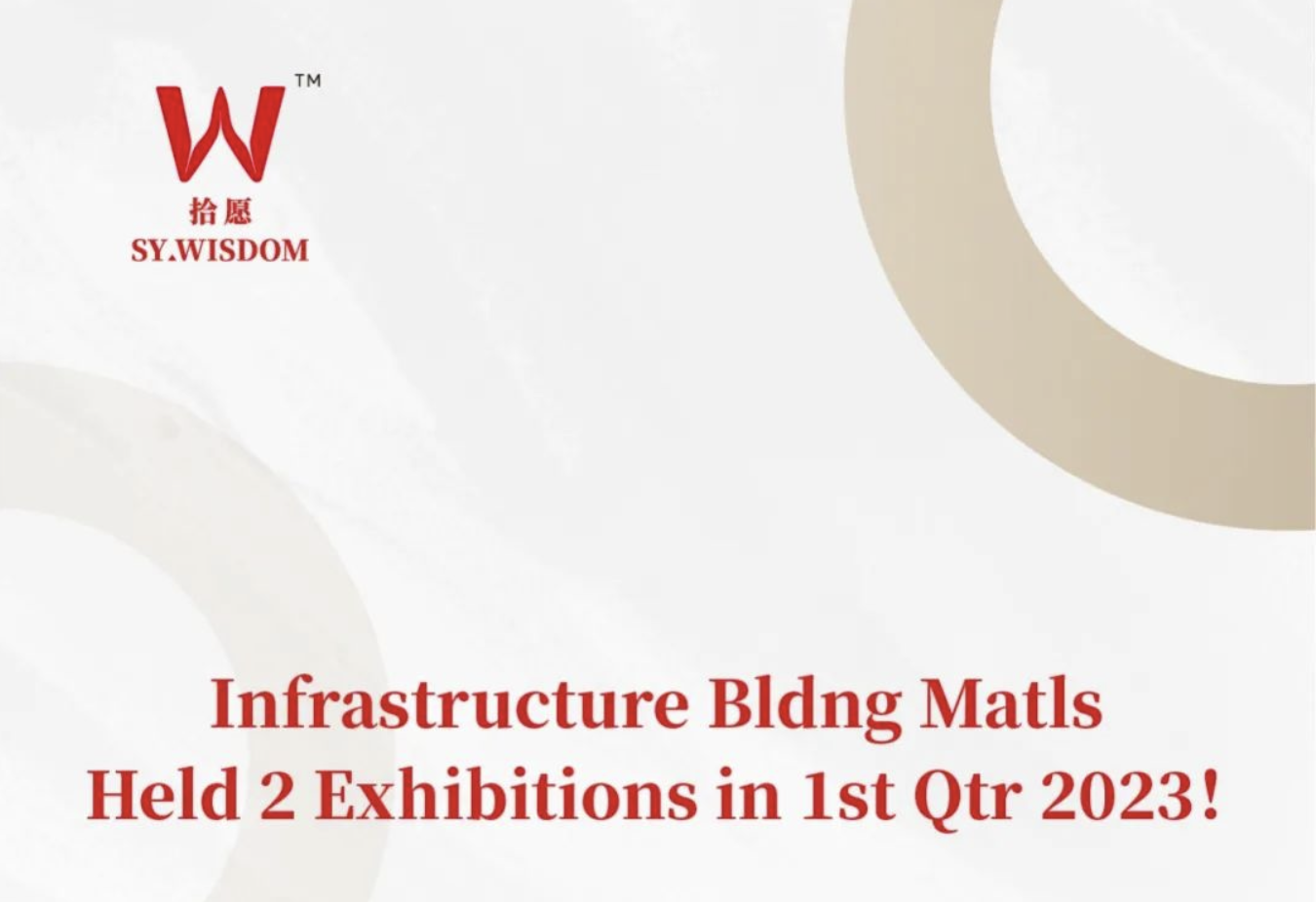 Infrastructure Bldng Matls Held 2 Exhibitions in 1st Qtr 2023！